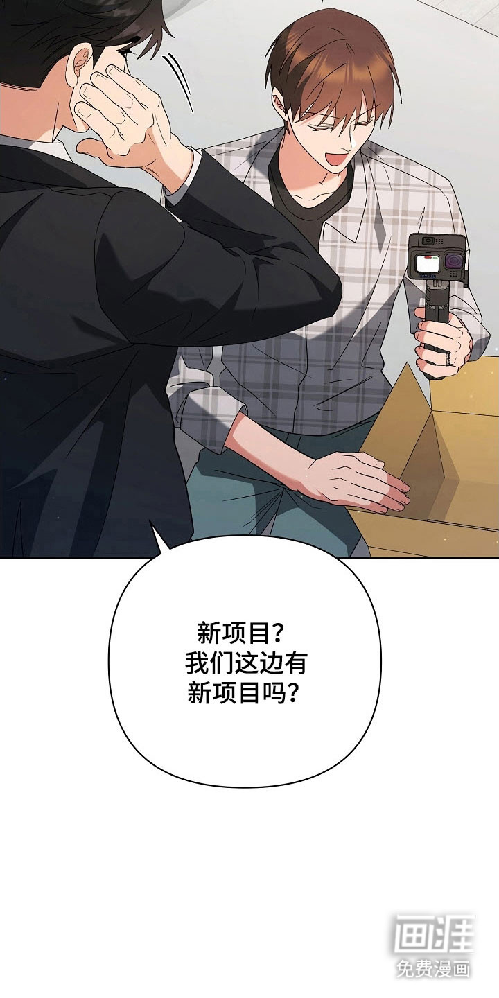 遇见浪漫的他 第95话 第4页
