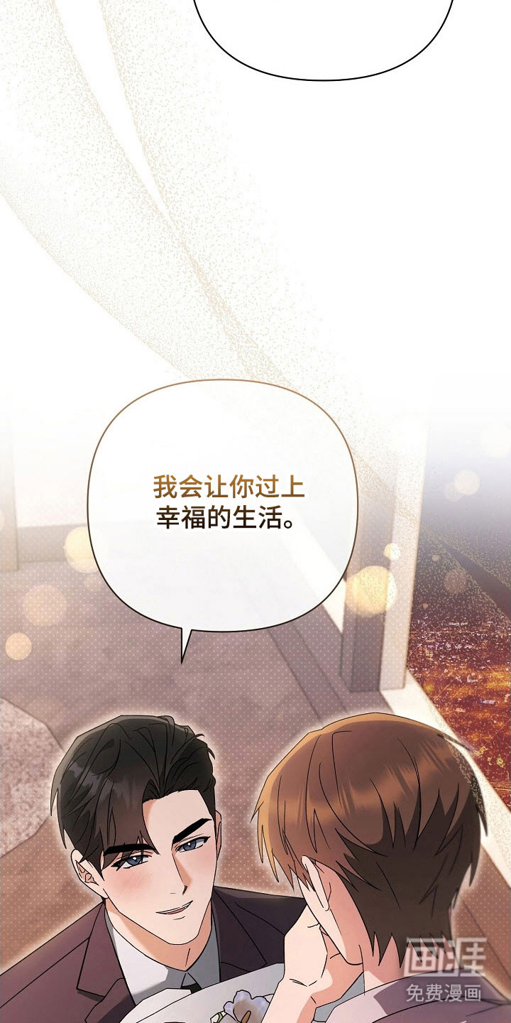 遇见浪漫的他 第95话 第34页