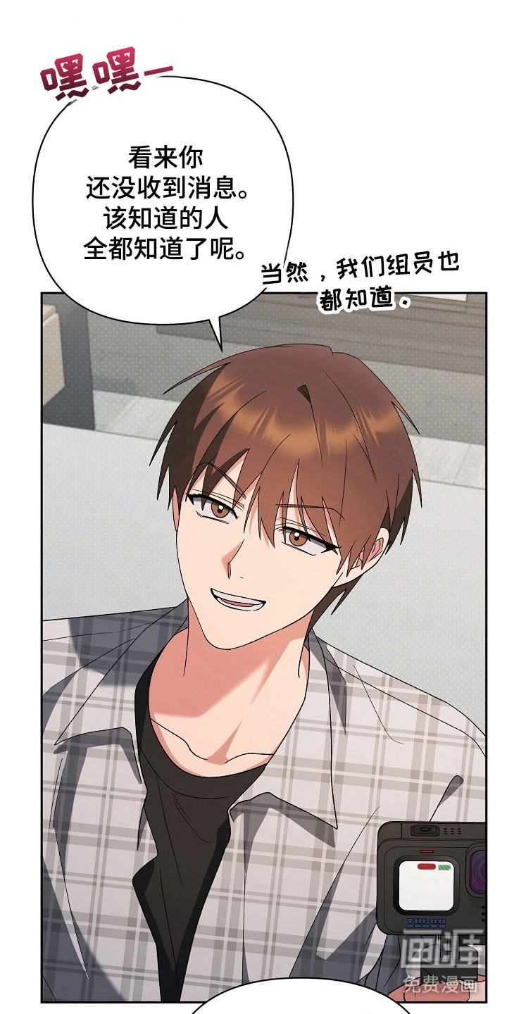 遇见浪漫的他 第95话 第5页