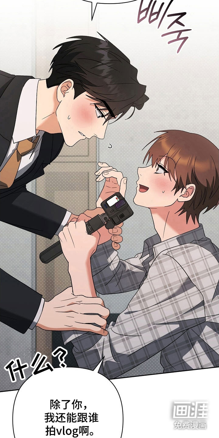 遇见浪漫的他 第95话 第10页