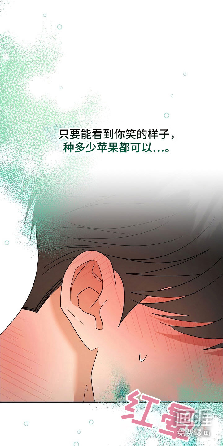 遇见浪漫的他 第94话 第1页