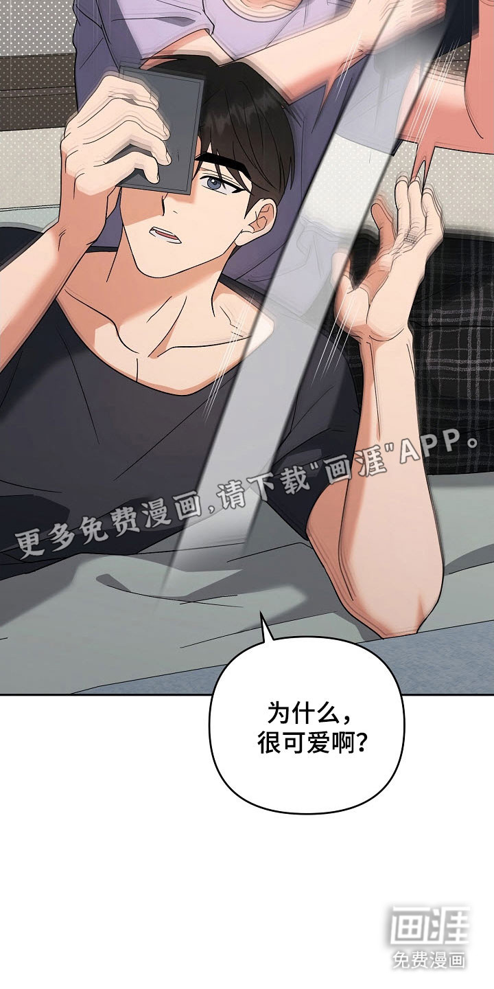 遇见浪漫的他 第94话 第12页