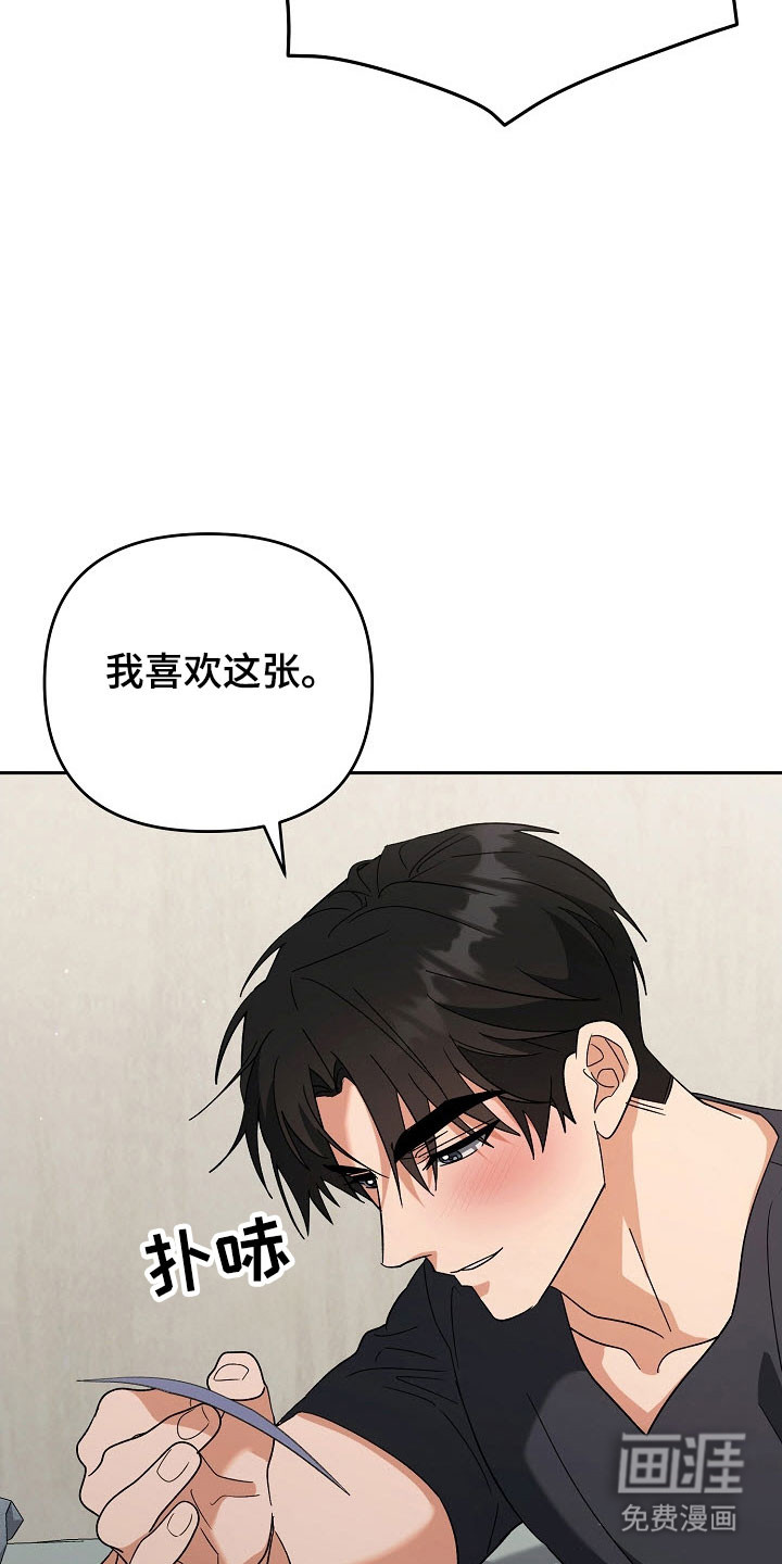 遇见浪漫的他 第94话 第14页