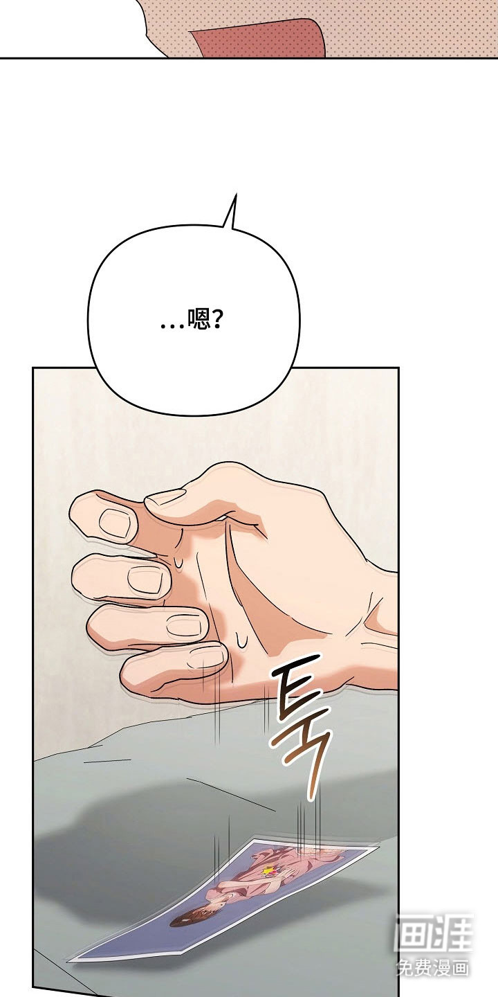 遇见浪漫的他 第94话 第16页