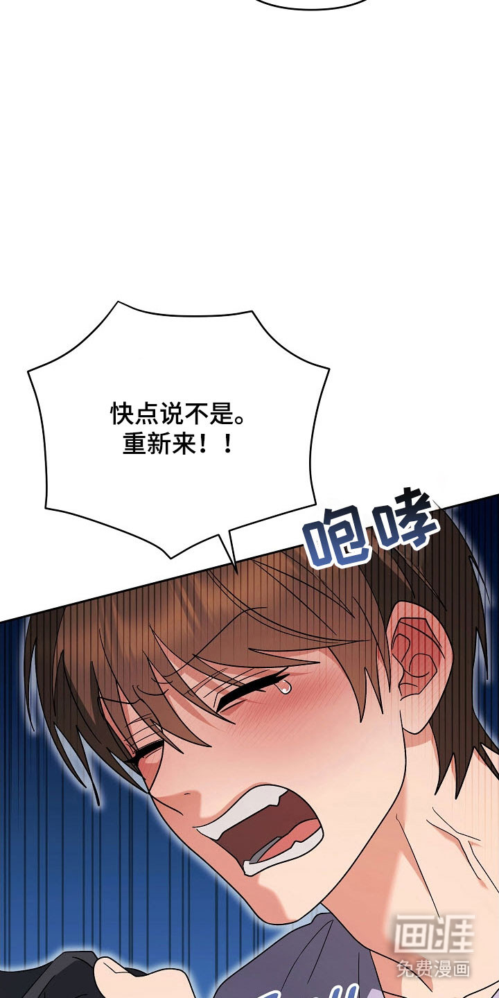 遇见浪漫的他 第94话 第20页