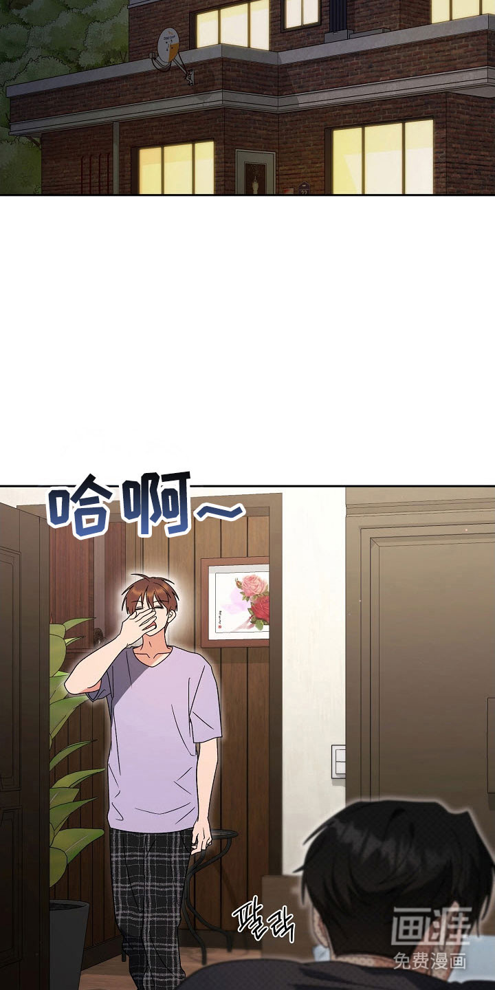 遇见浪漫的他 第94话 第7页