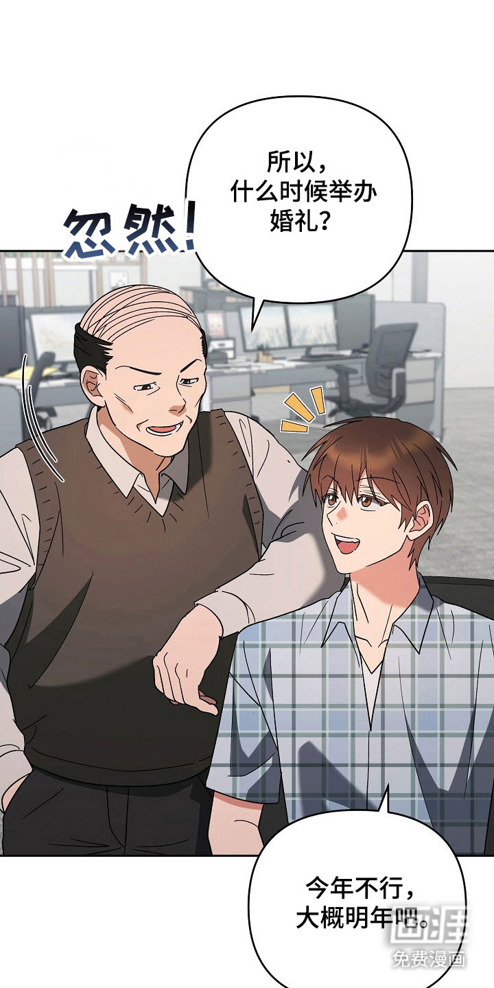 遇见浪漫的他 第93话 第1页