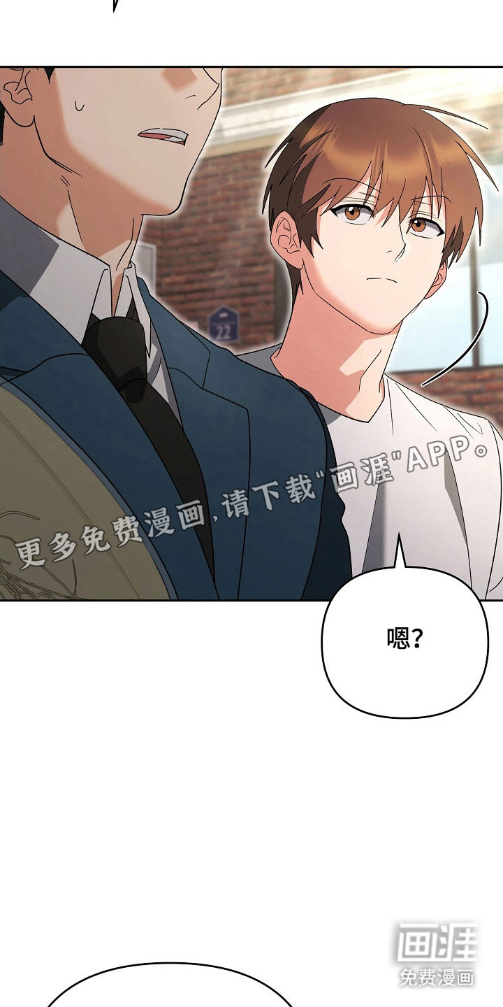 遇见浪漫的他 第93话 第11页