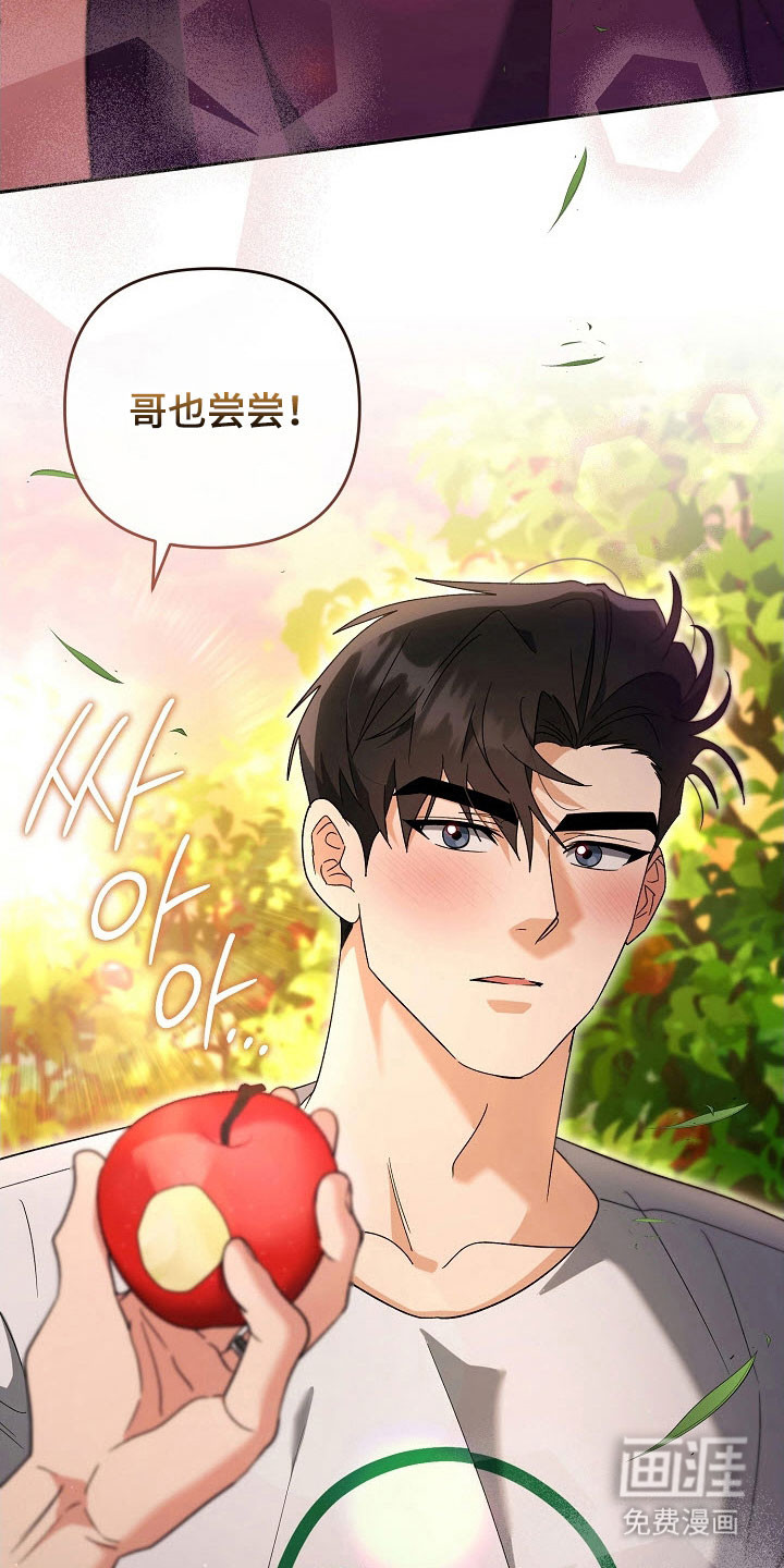 遇见浪漫的他 第93话 第30页