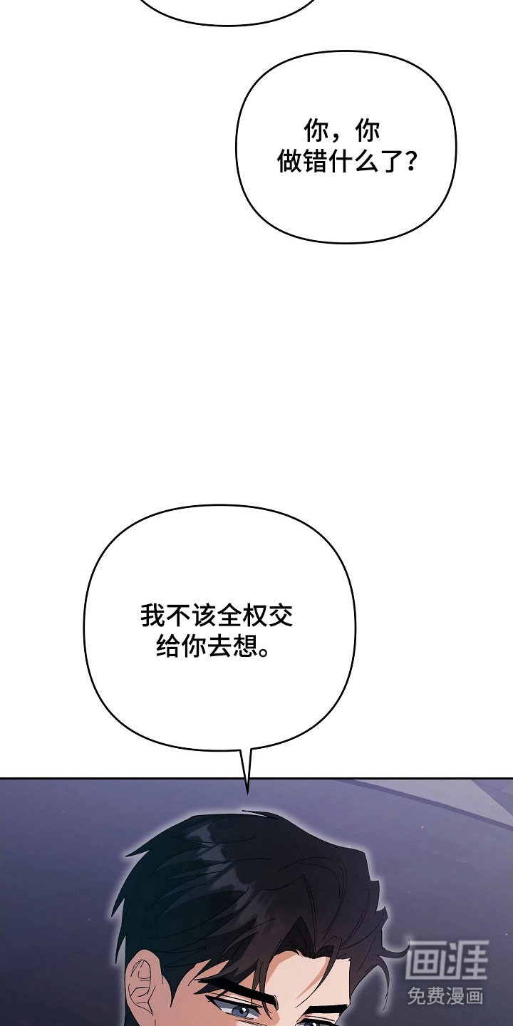 遇见浪漫的他 第91话 第13页