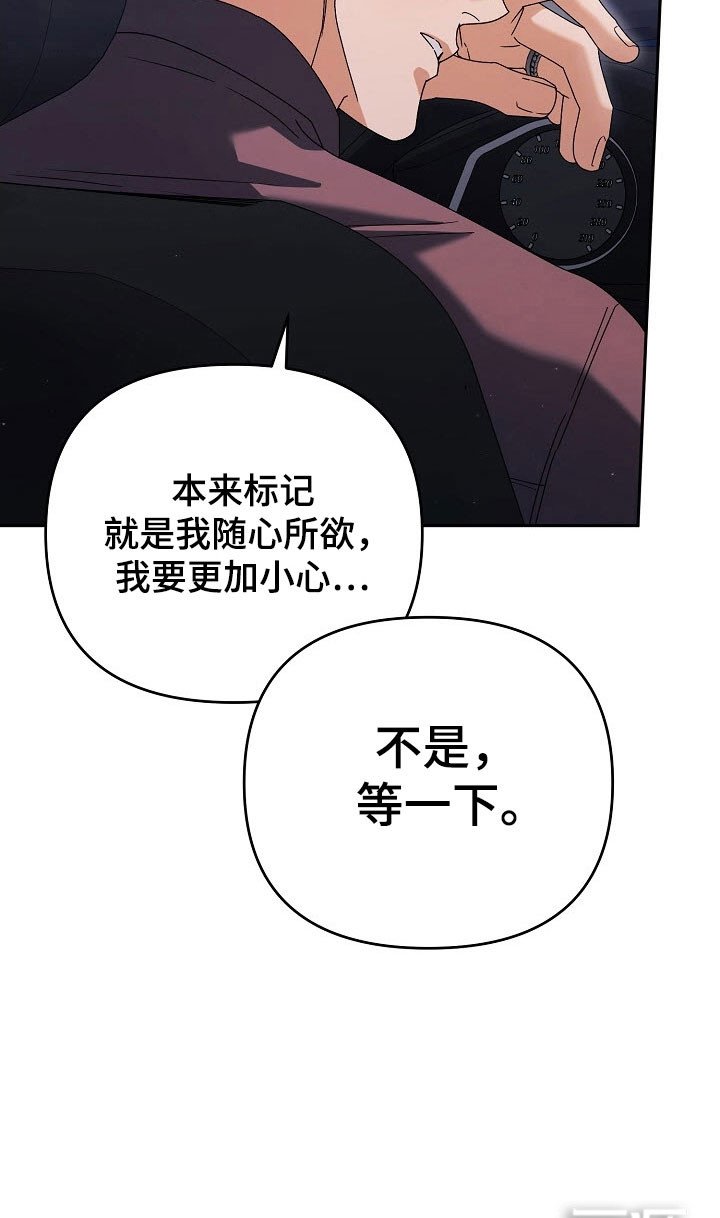 遇见浪漫的他 第91话 第18页