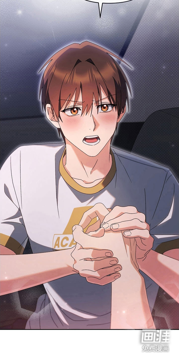 遇见浪漫的他 第91话 第24页