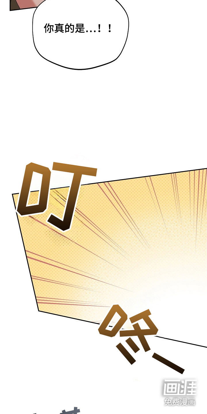 遇见浪漫的他 第91话 第5页