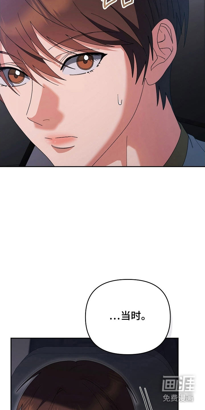 遇见浪漫的他 第91话 第10页