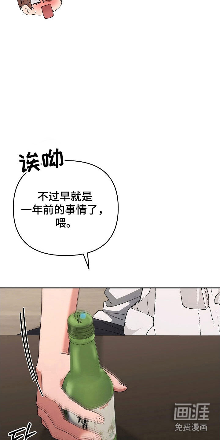 遇见浪漫的他 第90话 第13页