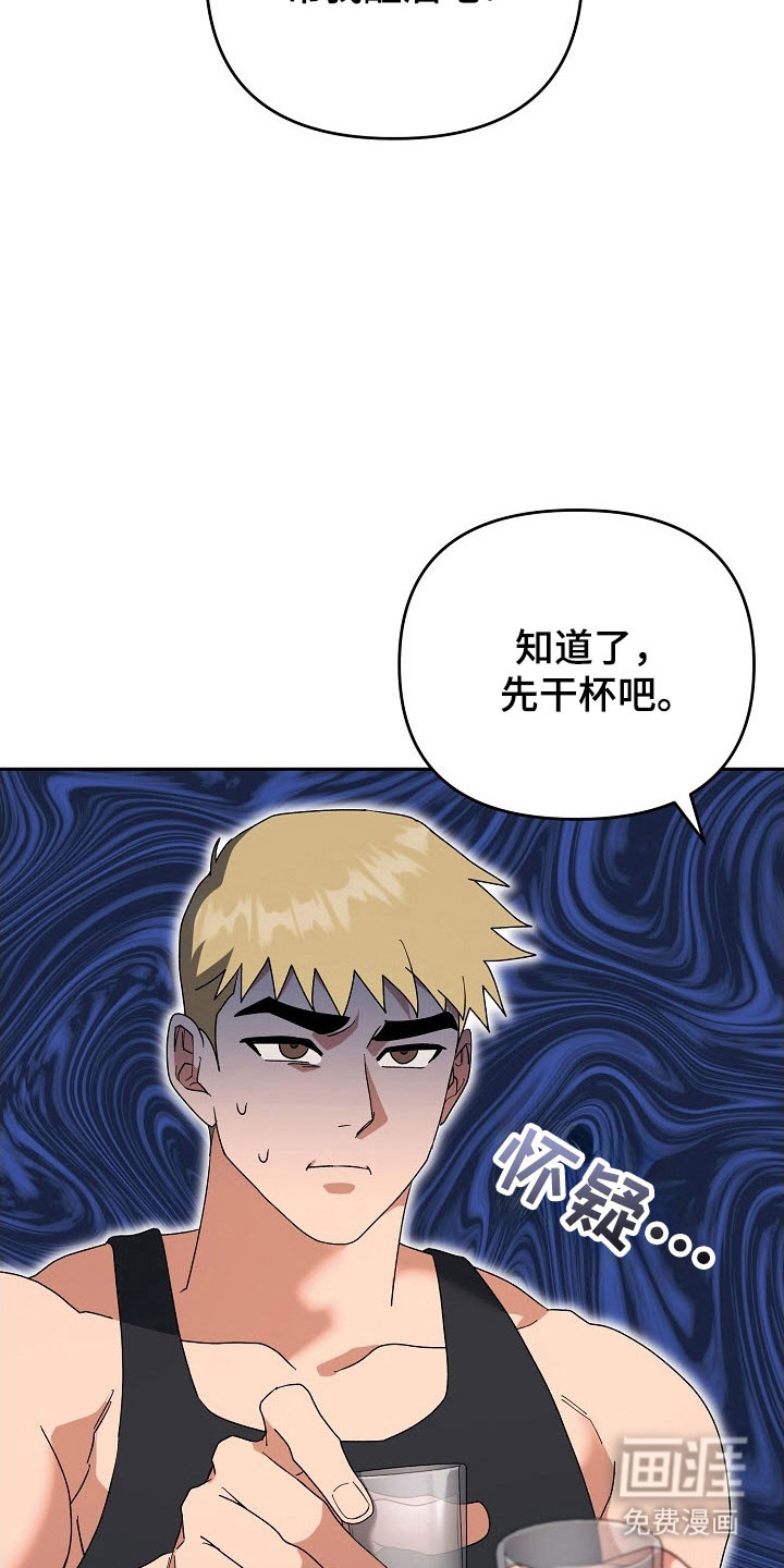 遇见浪漫的他 第90话 第18页