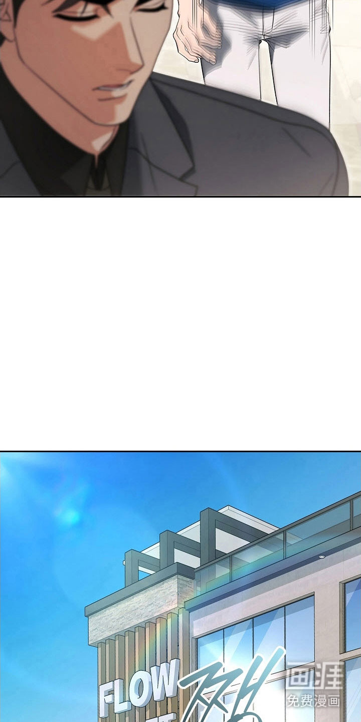 遇见浪漫的他 第90话 第3页