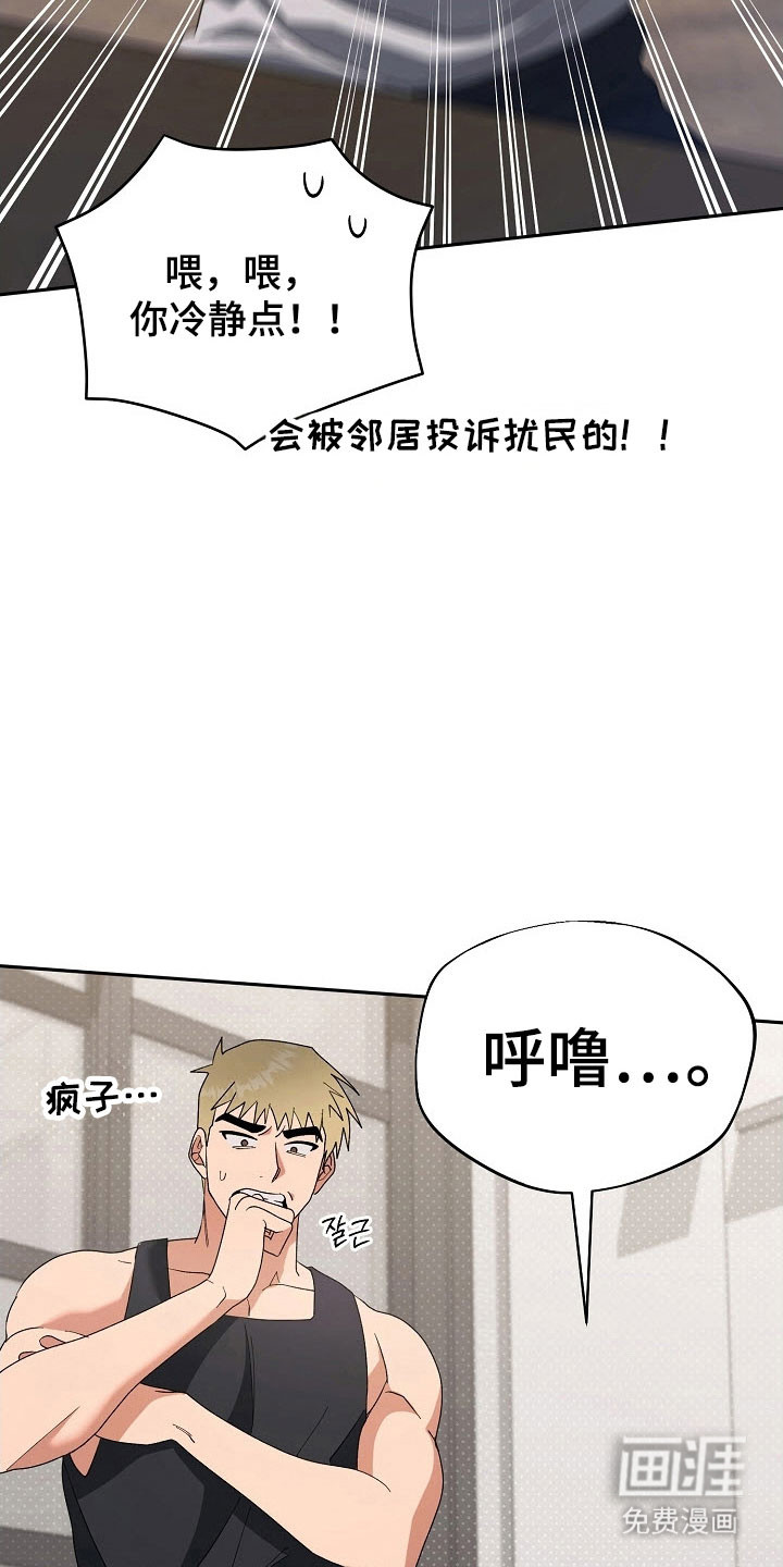 遇见浪漫的他 第90话 第25页
