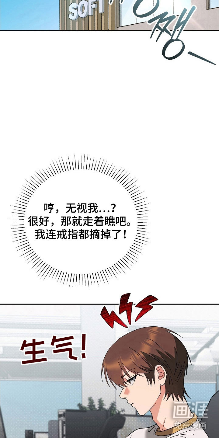 遇见浪漫的他 第90话 第4页