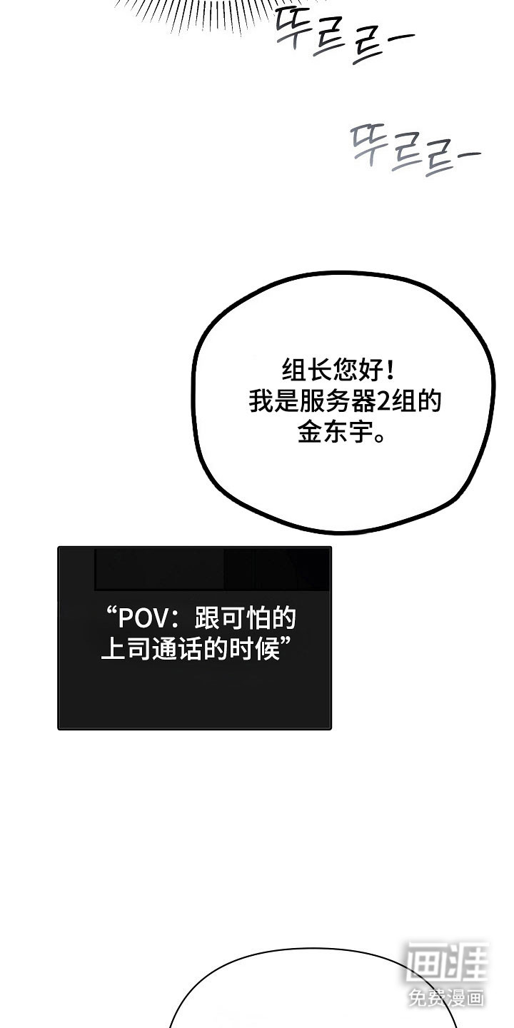 遇见浪漫的他 第90话 第31页