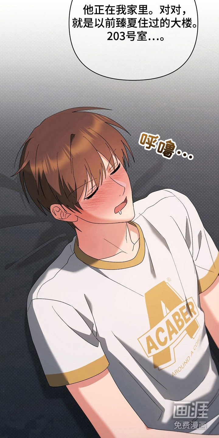 遇见浪漫的他 第90话 第32页