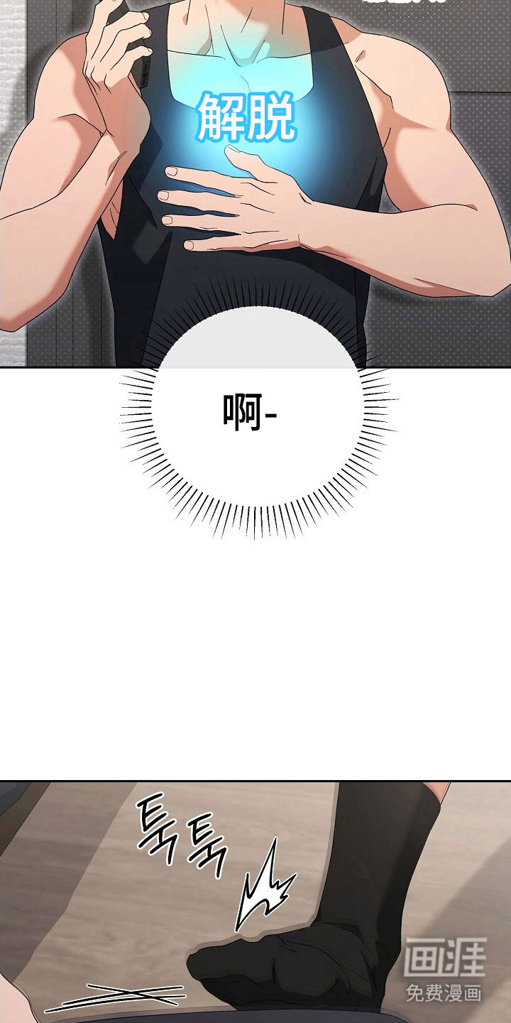 遇见浪漫的他 第90话 第34页