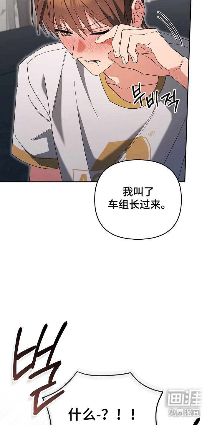 遇见浪漫的他 第90话 第36页