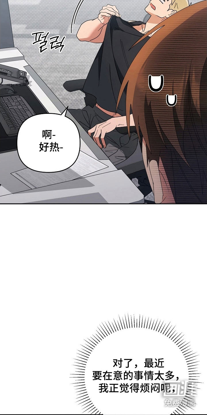 遇见浪漫的他 第90话 第7页