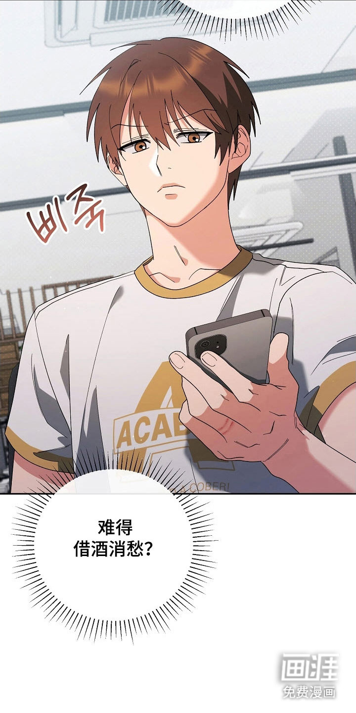 遇见浪漫的他 第90话 第8页