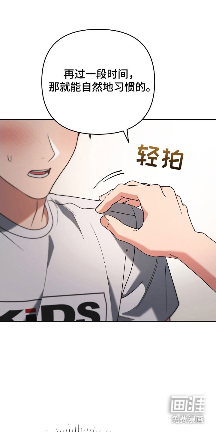 遇见浪漫的他 第89话 第14页