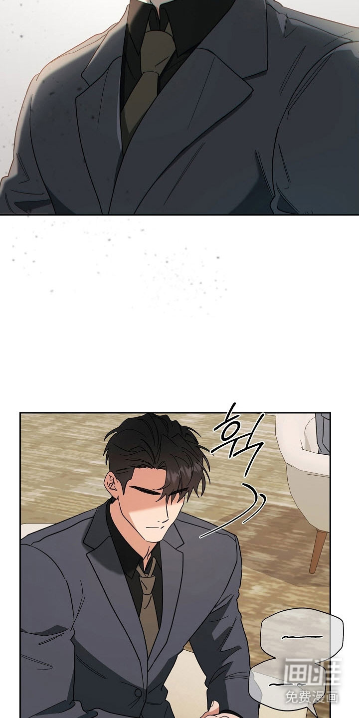 遇见浪漫的他 第89话 第17页