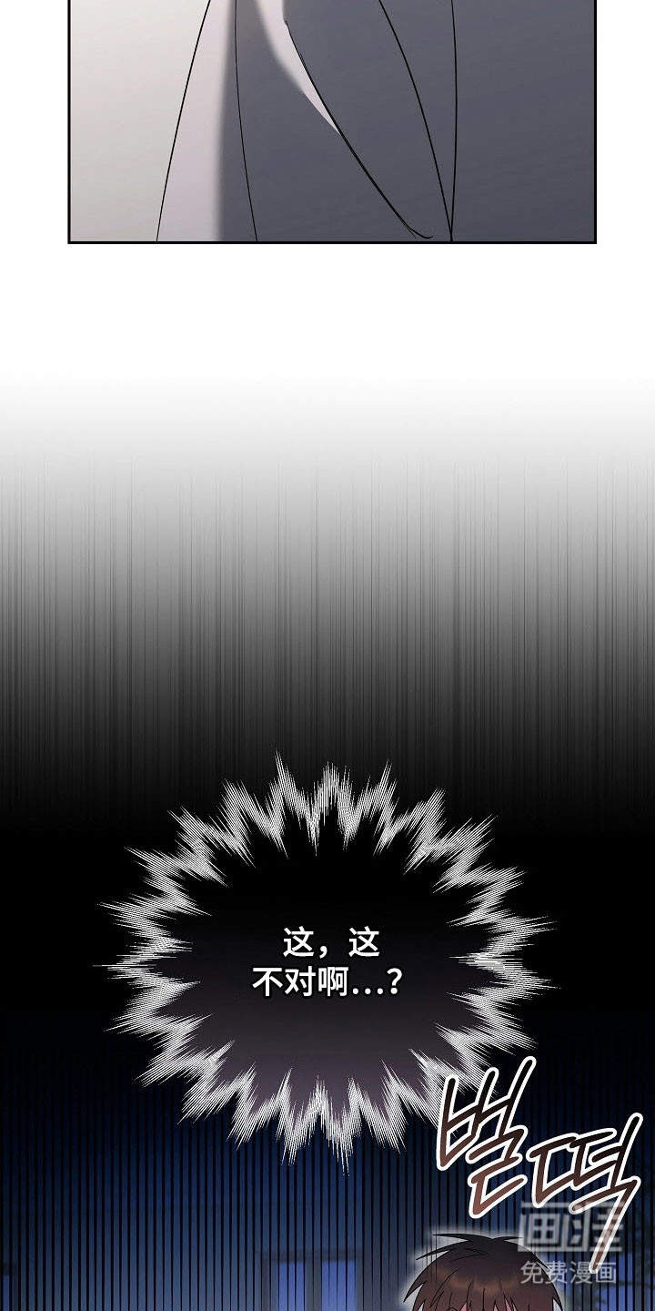 遇见浪漫的他 第89话 第20页