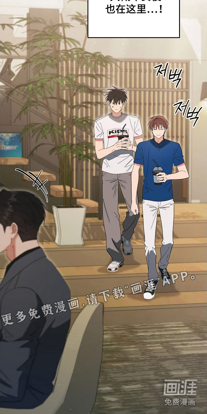 遇见浪漫的他 第89话 第7页