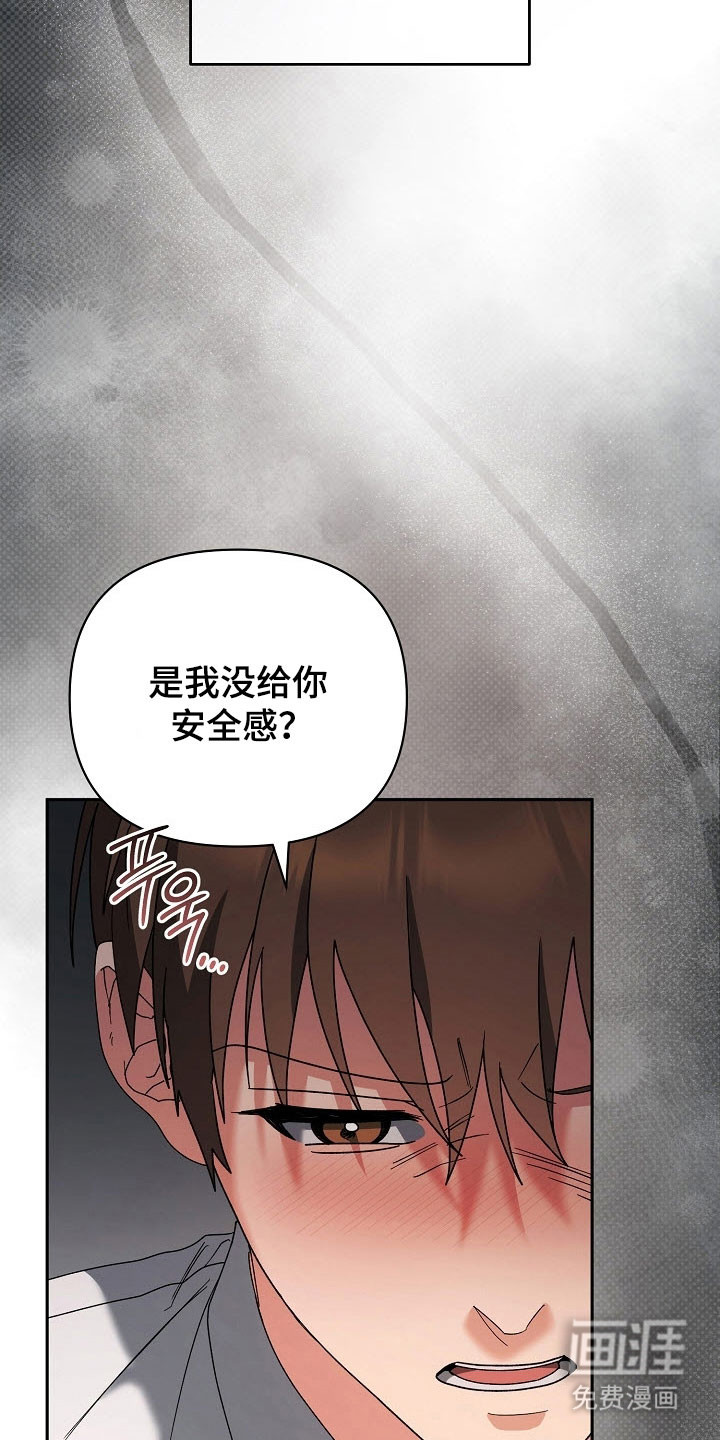 遇见浪漫的他 第88话 第11页