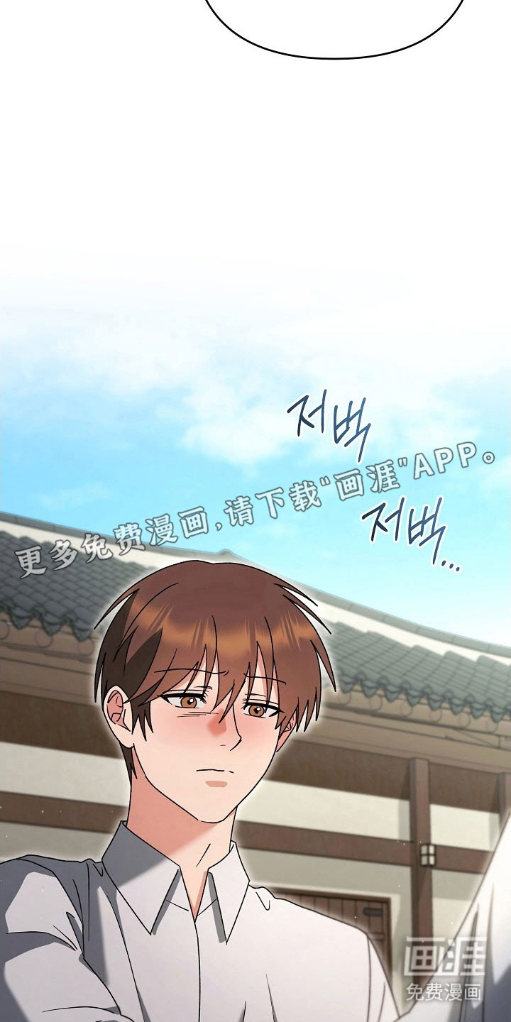 遇见浪漫的他 第88话 第15页