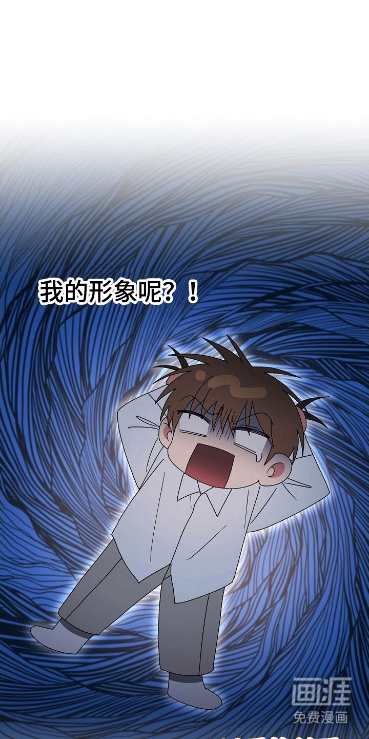 遇见浪漫的他 第87话 第24页