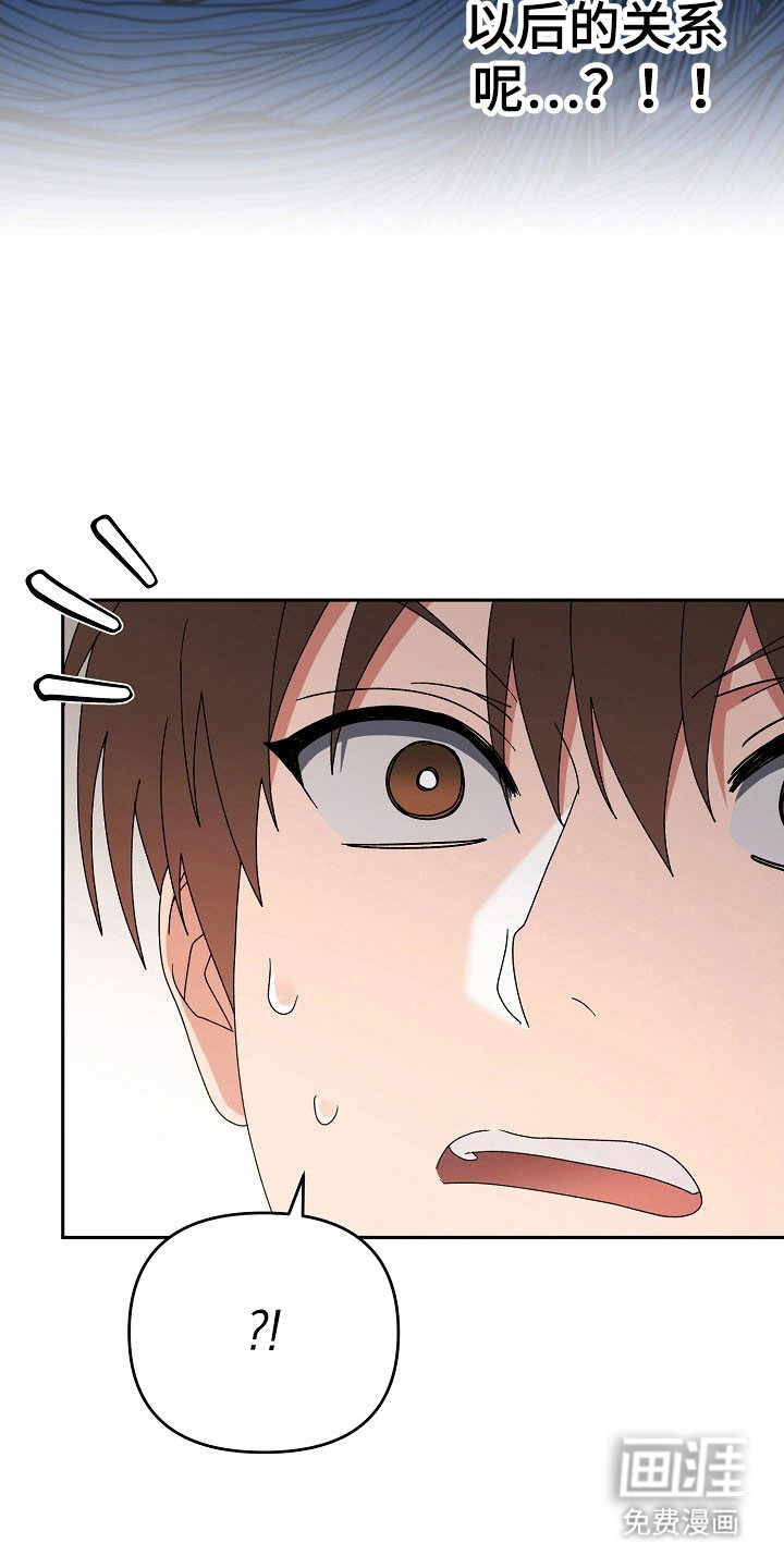 遇见浪漫的他 第87话 第25页