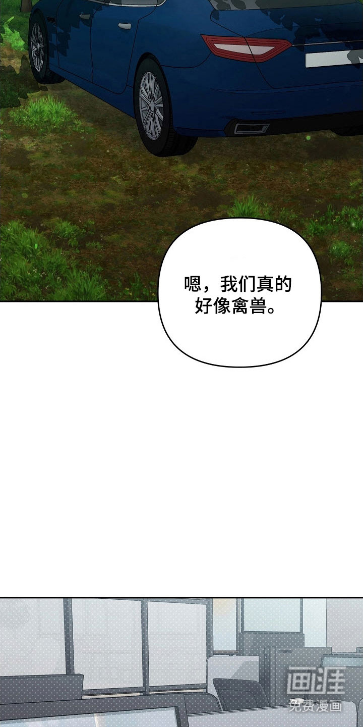 遇见浪漫的他 第86话 第2页