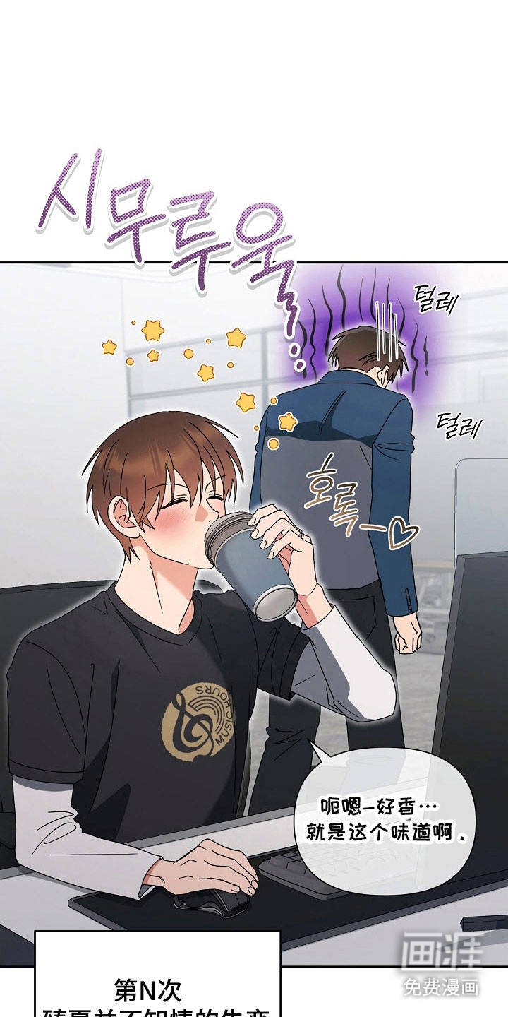 遇见浪漫的他 第86话 第14页