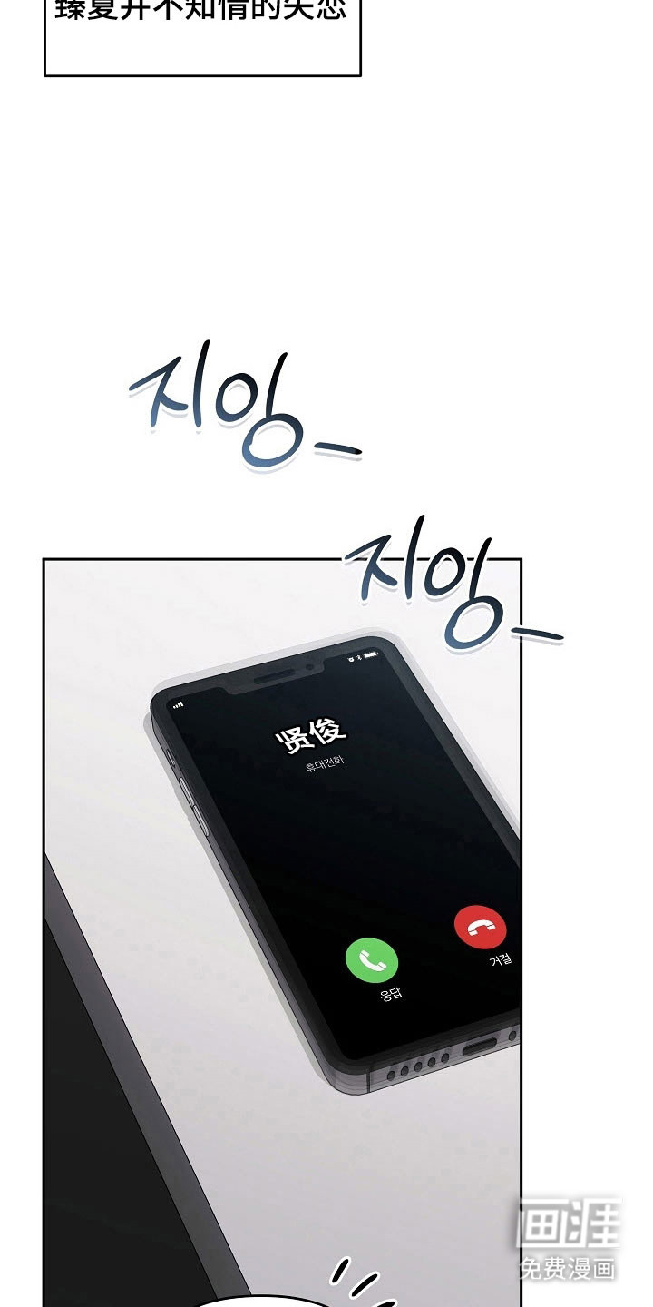 遇见浪漫的他 第86话 第15页