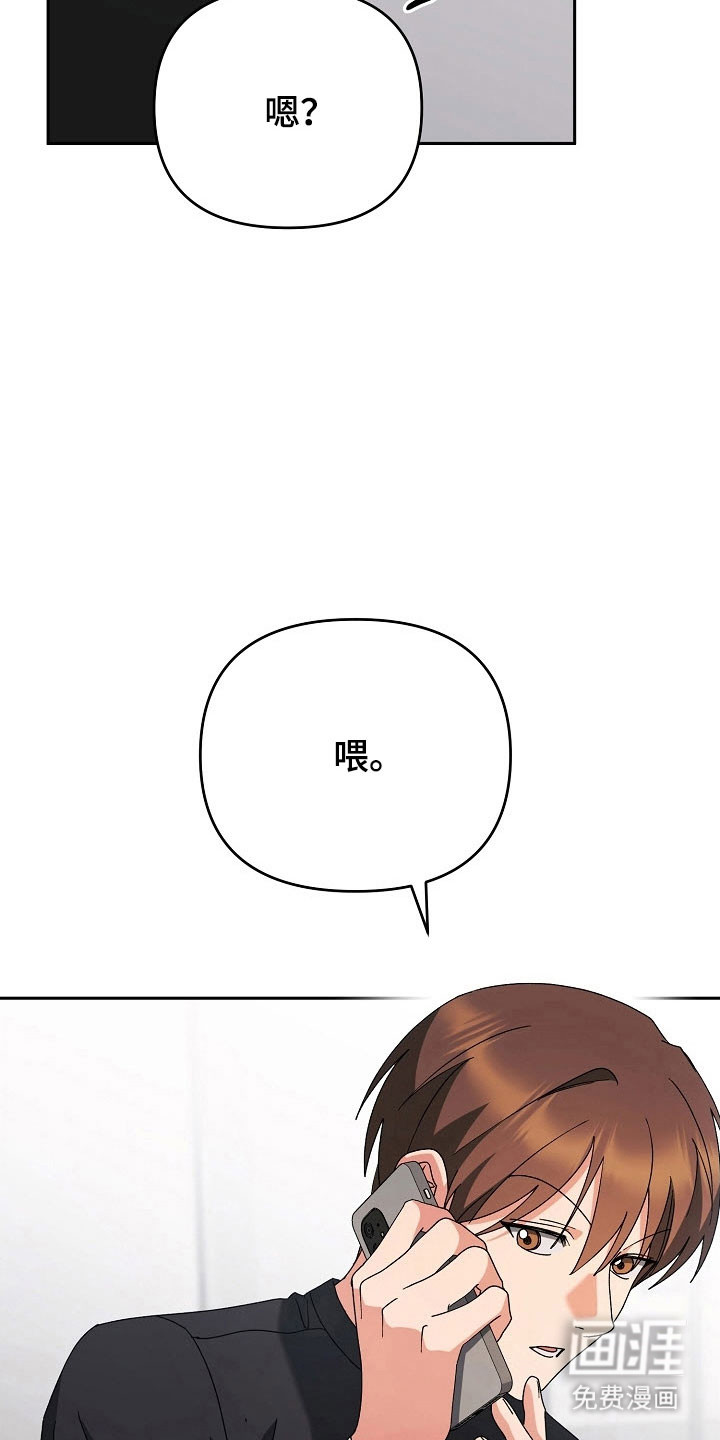 遇见浪漫的他 第86话 第16页
