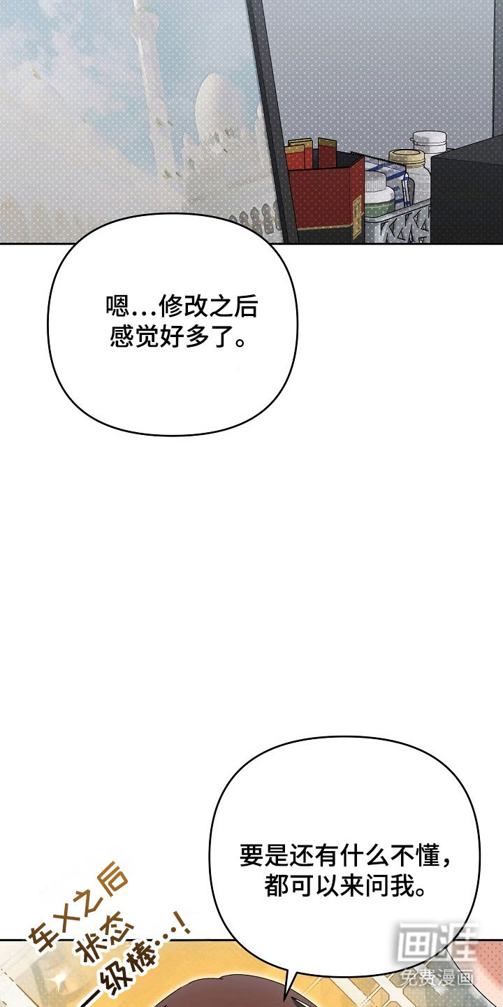 遇见浪漫的他 第86话 第3页