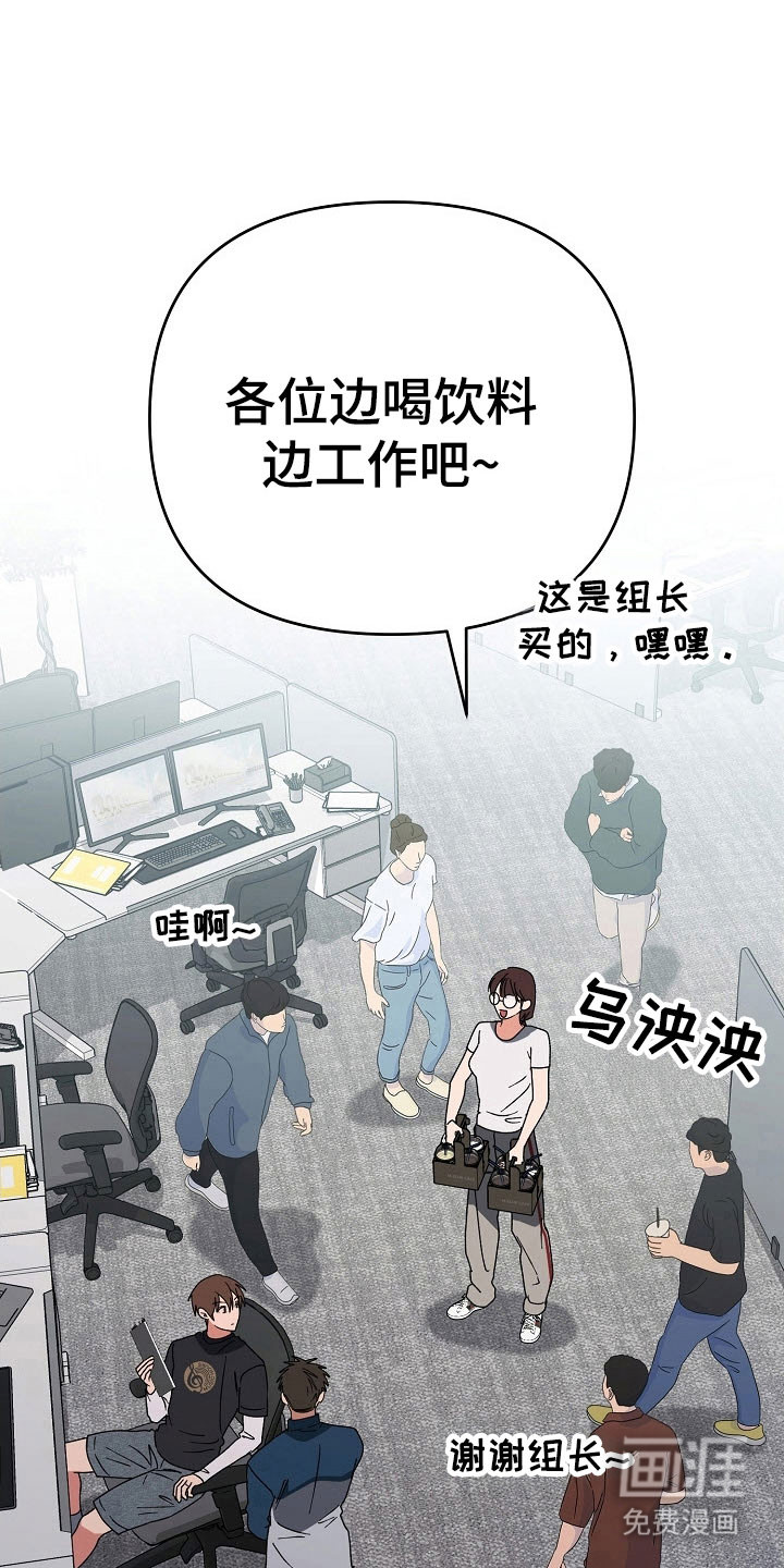 遇见浪漫的他 第86话 第6页
