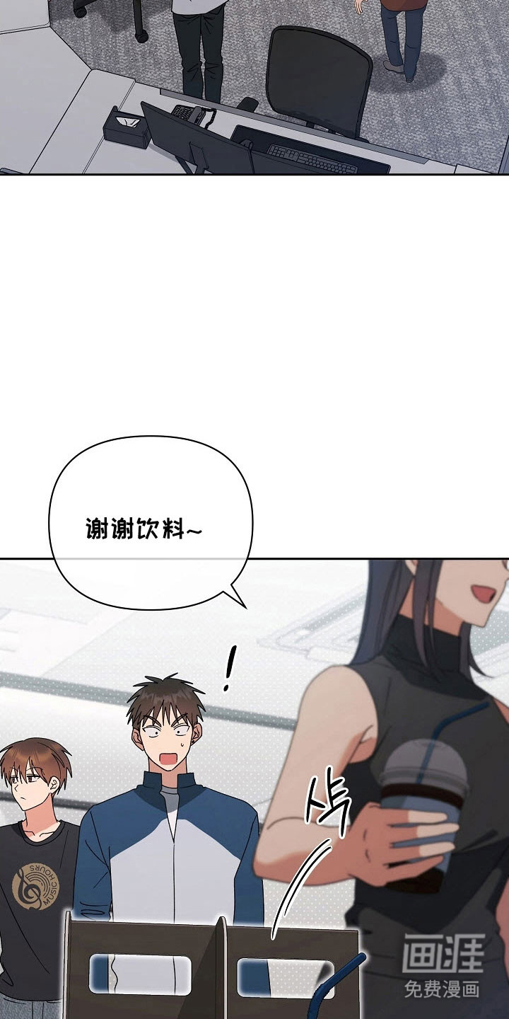 遇见浪漫的他 第86话 第7页