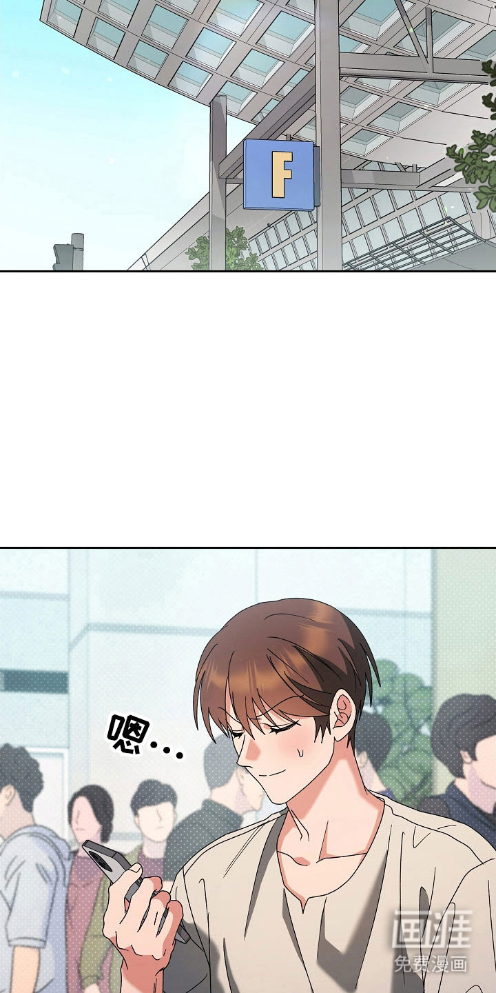 遇见浪漫的他 第85话 第11页