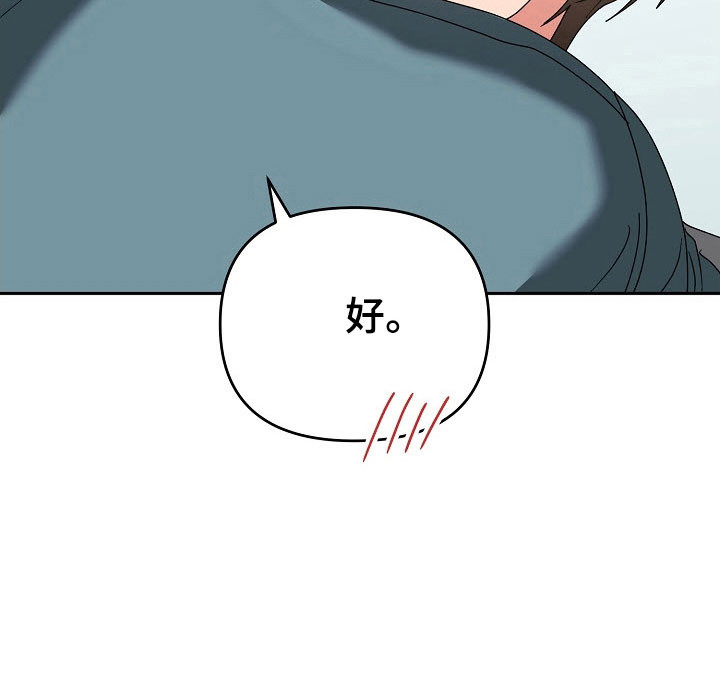 遇见浪漫的他 第85话 第16页