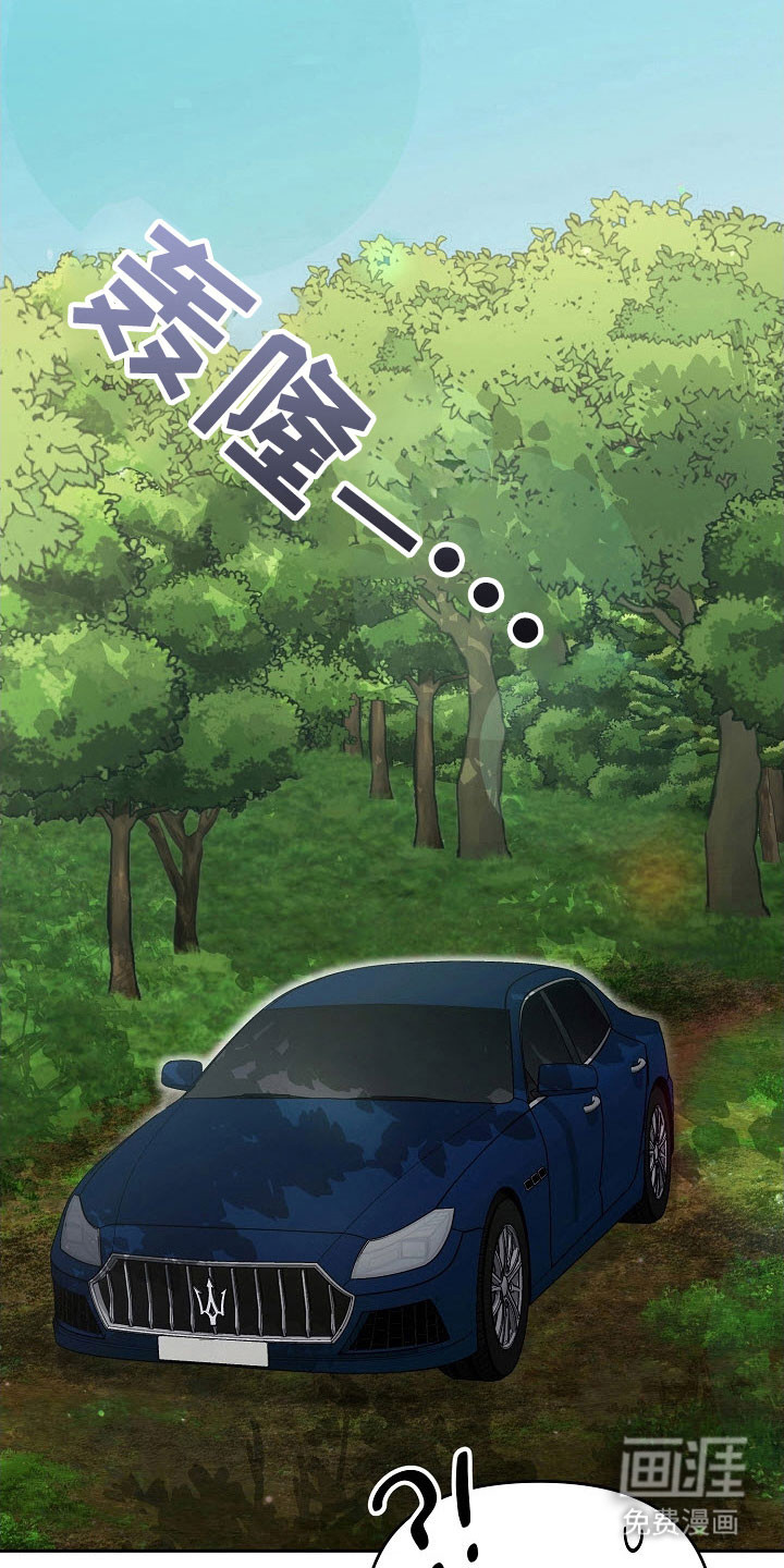遇见浪漫的他 第85话 第21页