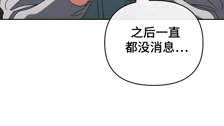 遇见浪漫的他 第84话 第16页