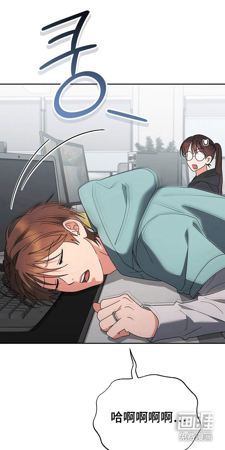 遇见浪漫的他 第84话 第5页
