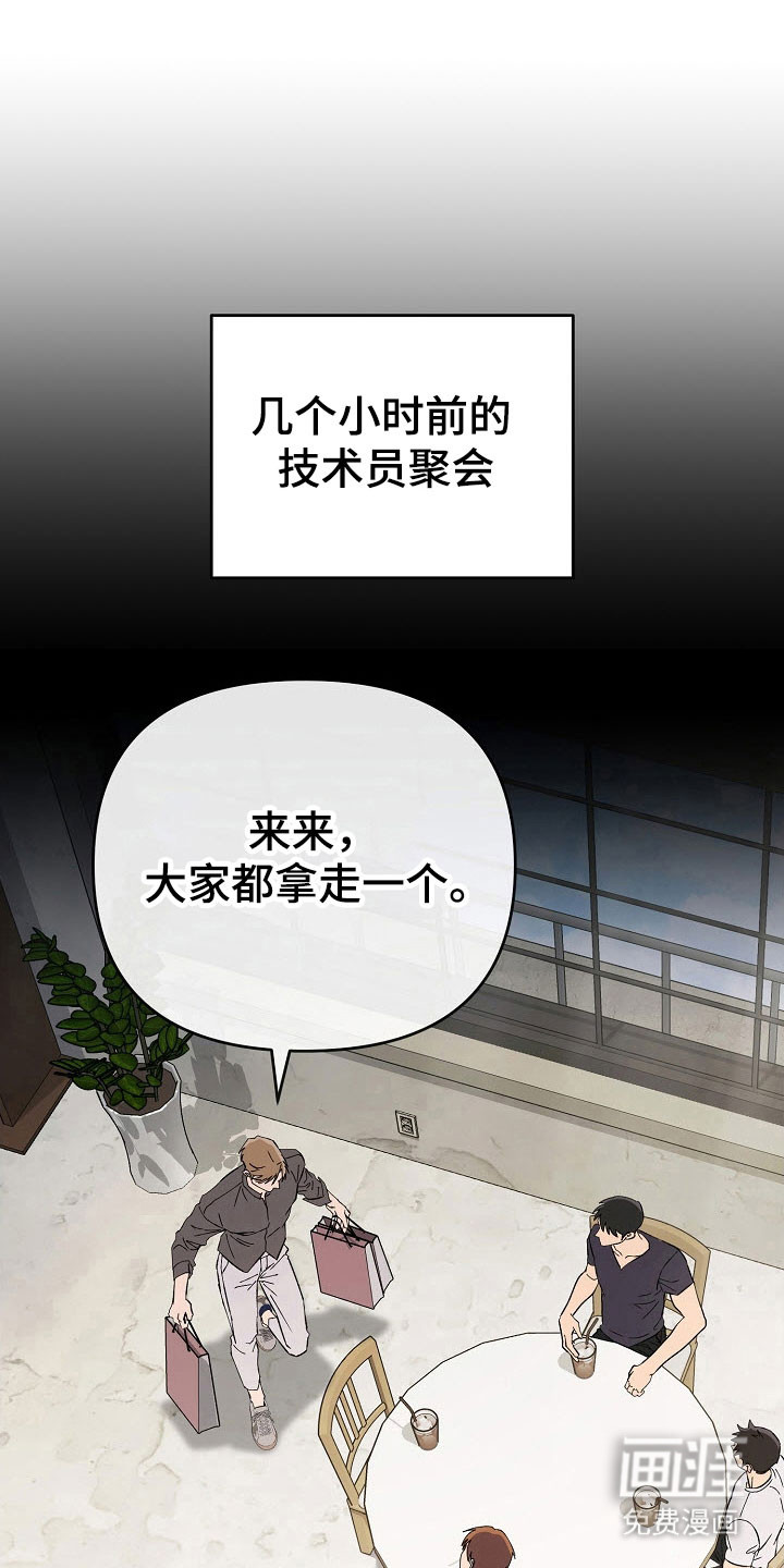 遇见浪漫的他 第83话 第1页